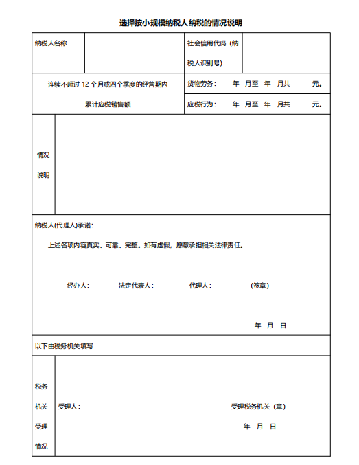 听税322.png